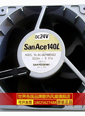 日本   9LB1424B502 DC24V 0.97A 14CM大风量 风扇 14050