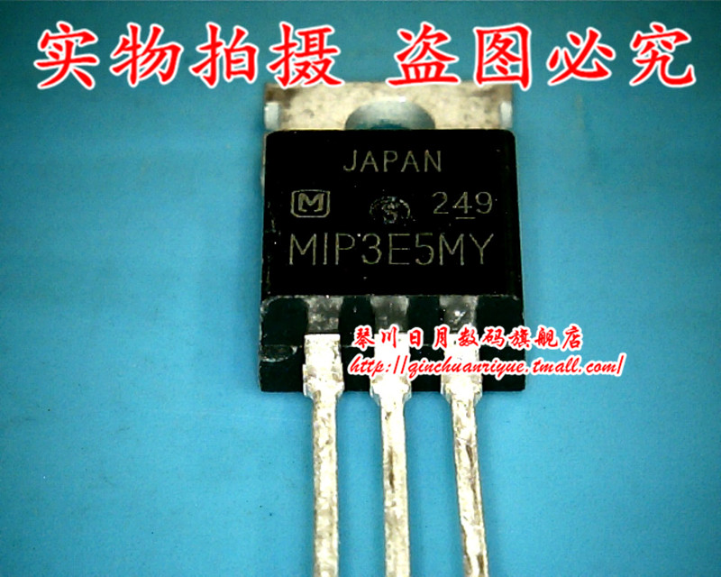 鸿顺电子 MIP3E5MY全新原装热卖 可直接拍!现货