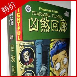 凶煞回廊桌游恐怖成人动手冒险