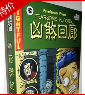 凶煞回廊桌游恐怖回廊 fearsome floors成人休闲聚会动手冒险游戏