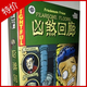 凶煞回廊桌游恐怖回廊 floors成人休闲聚会动手冒险游戏 fearsome