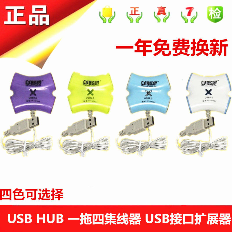 Hub USB - Ref 366594 Image 1