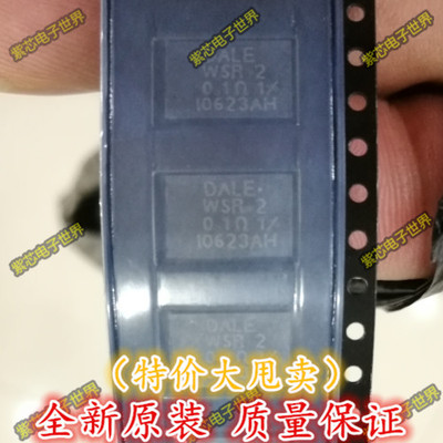 Vishay DALE电阻 WSR-2 0.1欧 2W 1% 汽车电脑电阻 进口原装