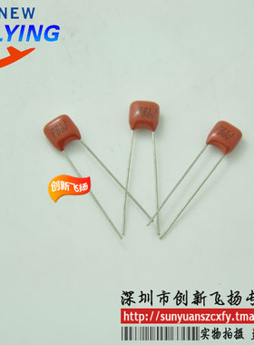 CBB电容100V221J 220PF 5% 5mm脚距 SUNYUANSZ一级代理模块 100只