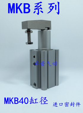 SMC型转角气缸MKB40-10RN MKB40-20L MKB40-10LN MKA40-20RN MKG
