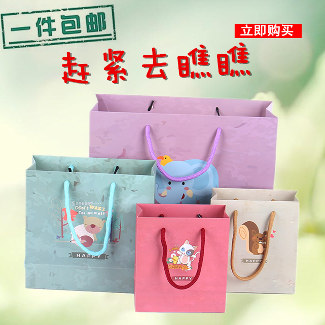 卡通礼品袋 纸袋创意礼物包装袋子 满月生日回礼袋手提袋纸袋定做