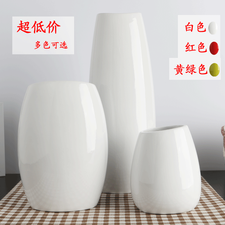 白色陶瓷花瓶三件套 简约现代装饰 红色绿色家居摆件 欧式包邮