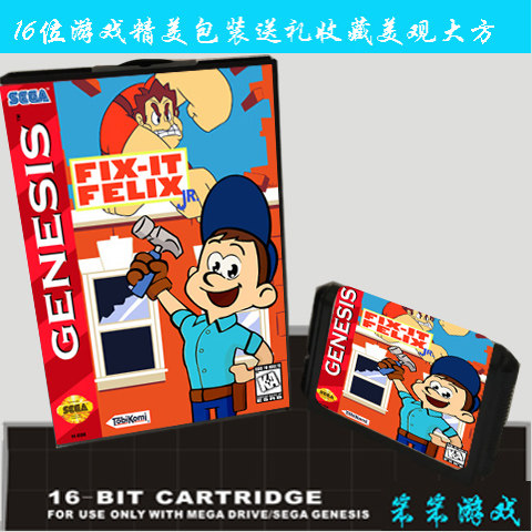 精装礼盒装16位MD世嘉游戏机用黑卡维修工费利克斯