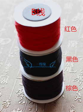 文玩B玉线手串diy 手编绳1.5毫米穿佛珠菩提无弹力手串编织绳包邮
