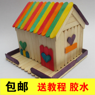 雪糕棒diy手工制作房子雪糕棍模型木棒冰棒棍小屋材料幼儿园手工