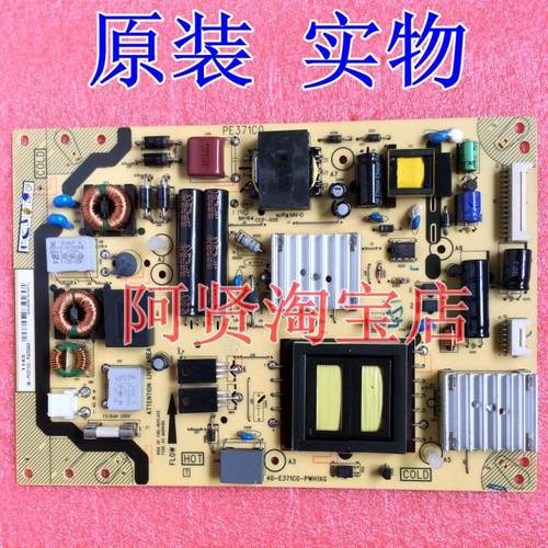 L37/L42/L46E5300A/5300D电源板40-E371C0-PWH1XG/PWG1XG PE371C0