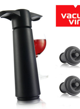 荷兰Vacu Vin家用红酒塞抽气筒酒瓶塞葡萄酒抽气泵抽真空保鲜器