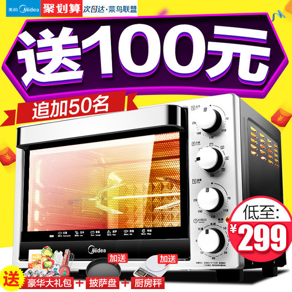 美的 T3-L324B 多功能电烤箱 32L 折后￥299(399返100) 送厨房秤