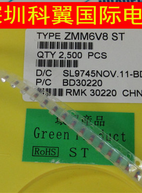 ZMM 贴片稳压管 6.8V 1206封装 1/2W （ZMM6V8整盘2500个/40元）