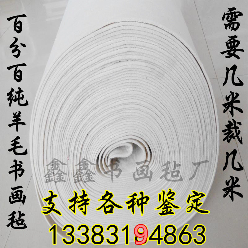 定制画毡纯羊毛书画毡米书画毛毡