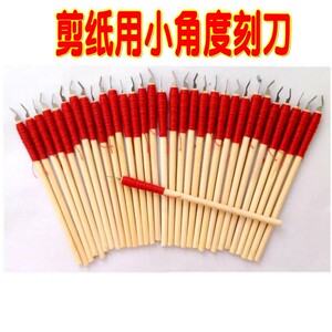 剪纸工具老师专利小刻刀 刻刀片 手工 刻纸专用小角度刻纸