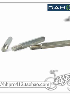 大行风行折叠车 折叠扣/折叠器专利412 VP18修补件 修补六角螺丝