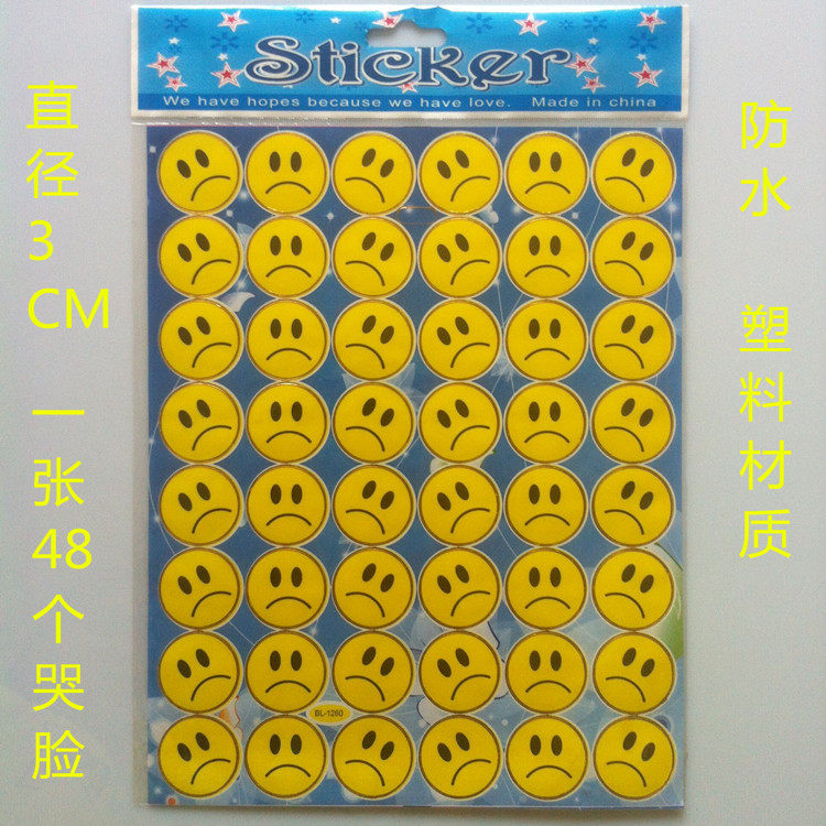 10张包邮哭脸背胶塑料表情贴纸