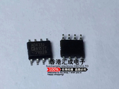 AD633JRZ AD633JR AD633J AD633 SOP8 全新原装