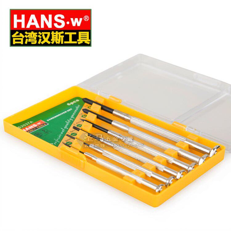 台湾汉斯HANS.w钟表螺丝批螺丝刀改锥钟表批精密螺丝批清-天天券