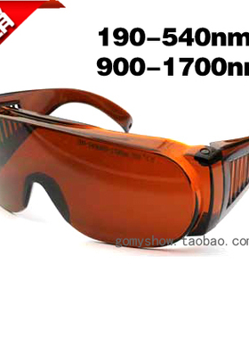 Lasersafe激光打标切割机防护目眼镜YAG1064nm532nm445nm808nm980
