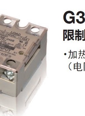 原装正品ORMON欧姆龙 G3NB-240B-1 DC5-24 全新固态继电器