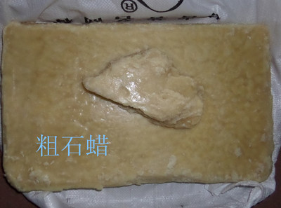专用粗石蜡工业手工手工diy蜡泥