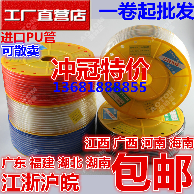 直销PU气管进口料8*5空压机气动软管16x12/12*8/10*6.5/6*4/4*2.5