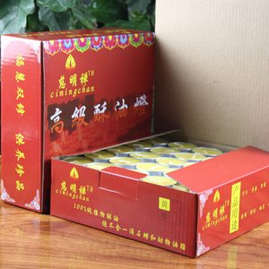 包邮100粒无烟纯正酥油 慈明禅酥油灯3.5小时蜡烛 供灯佛灯长明灯