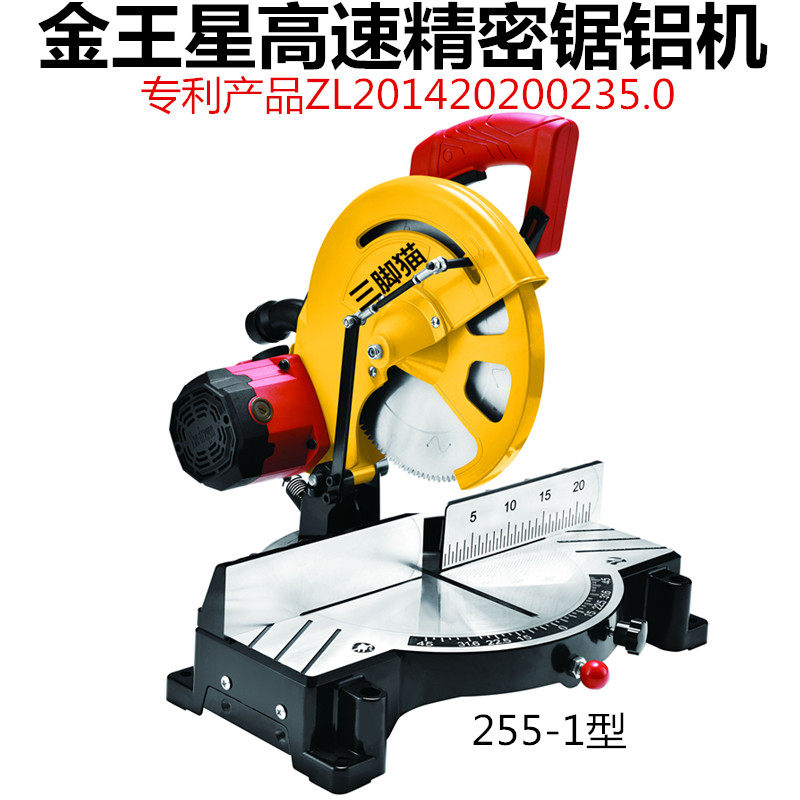 金王星界铝机 10寸255mm工业精密型多功能铝材切割机斜切锯切铝机