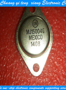 创亿腾翔‖大功率音频管 MJ15004G MJ15003G 全新 一对5.4