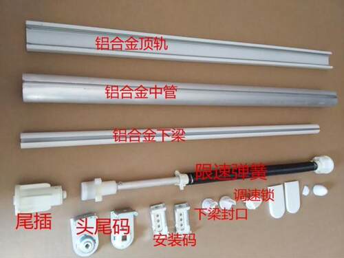 半自动弹簧卷帘客制化窗帘配件 阳台卷帘限速弹簧配件组
