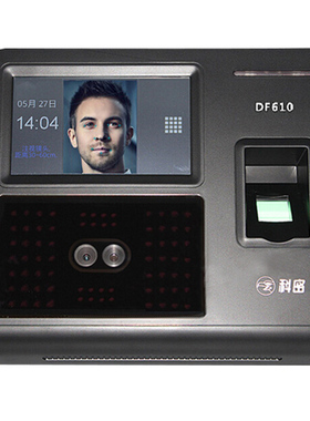 科密DF610人脸考勤机 面部识别指纹打卡机 USB通讯 U盘下载