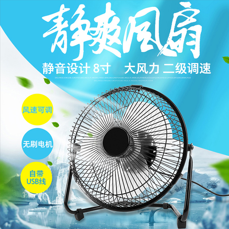 Ventilateur USB - Ref 400490 Image 5