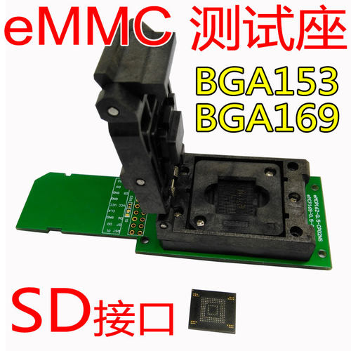eMMC169/153翻盖弹片转SD测试座，适配IC常见规格尺寸：12*16，11.5*13，12*18，14*18 ；0.5mm间距； 测试座布针30PIN。