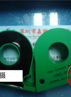 HNC-300LT HNC300LT 中旭霍尔电流传感器 原装正品供应