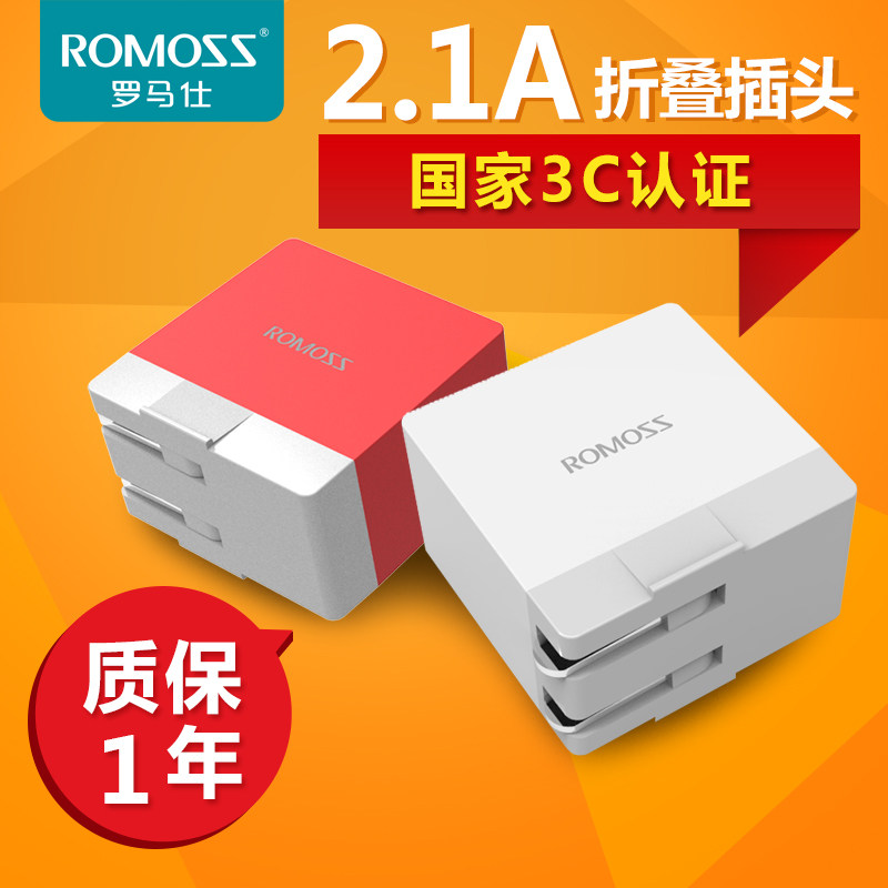 chargeur ROMOSS - Ref 1294464 Image 1