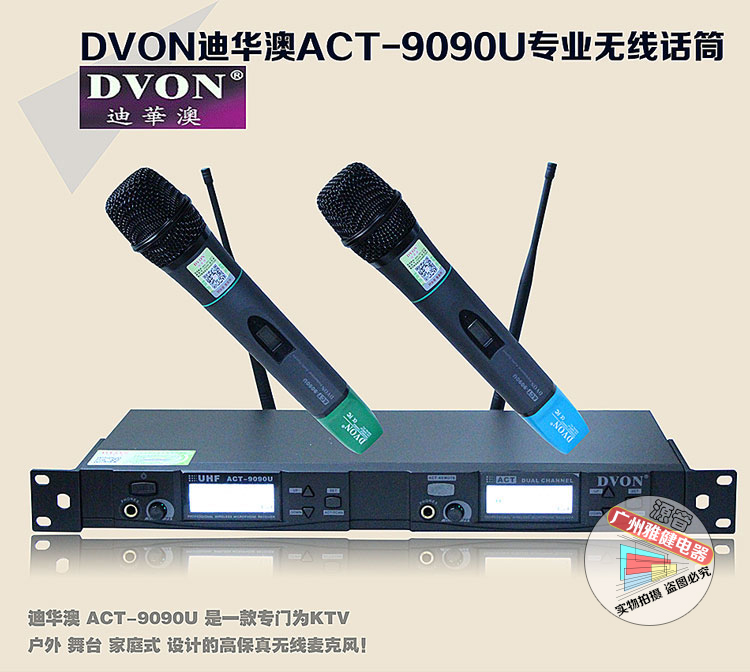 u段麦克风无线话筒