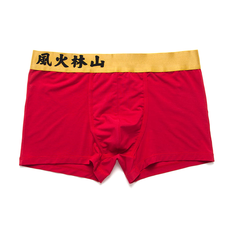 鸡年本命年无痕礼盒装纯色有情侣款男士莫代尔中腰平角裤大红色