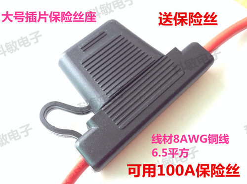 汽车防水保险丝座大号插片式高电流保护盒适用20-70A安装