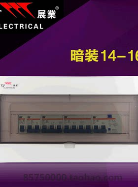 展业配电箱强电箱开关箱强电布