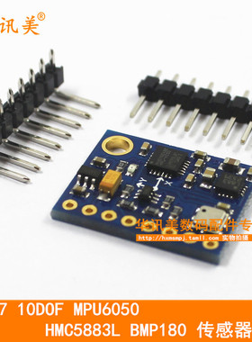 GY-87 10DOF MPU6050 HMC5883L BMP180 传感器模块 O10