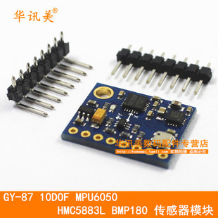 MPU6050 10DOF O10 BMP180 传感器模块 HMC5883L