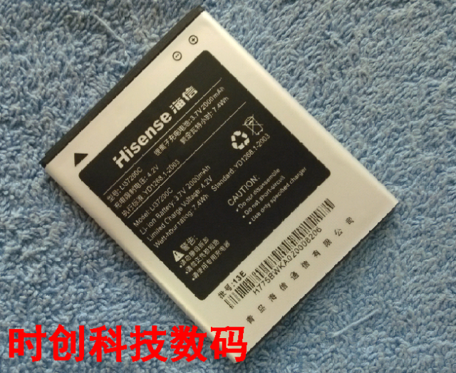 中国移动 M701 LI37200D 手机电池 电板 充电器
