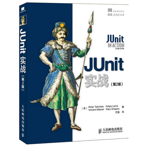 当当网 JUnit实战(第2版) [美]Petar Tahchiev　Felipe Leme　 人民邮电出版社 正版书籍