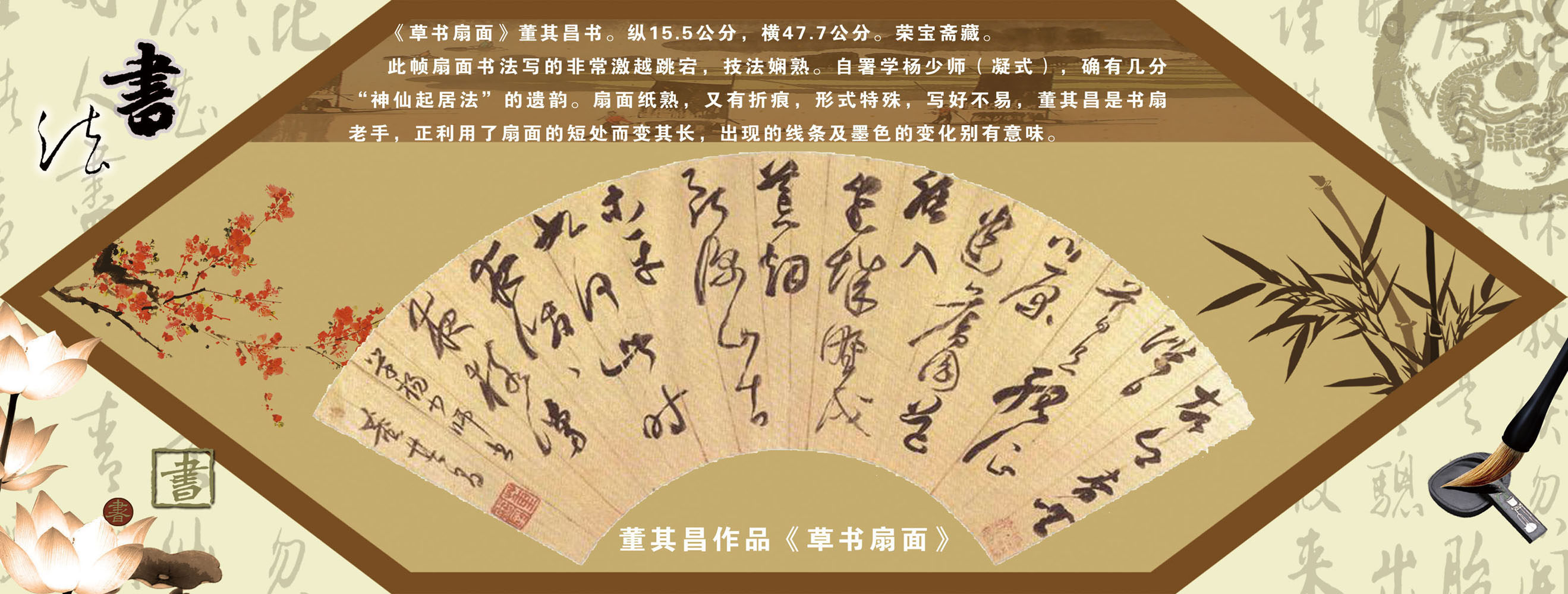 711海报印制展板写真喷绘贴纸246古代书法家董其昌简介作品展示