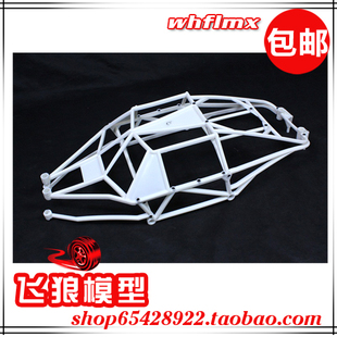 若凡1比5汽油遥控车Baja 5T 5SC 高强尼龙 防滚架 猪笼 85155-1