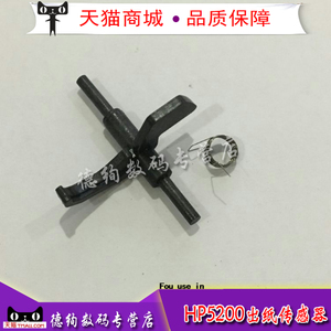 适用 惠普 HP5200传感器 佳能3500传感器 定影传感器 出纸传感器