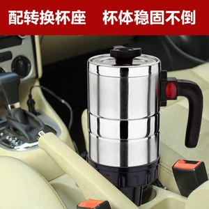 车载不锈钢烧水壶电热杯开水加热杯电饭煲电煮锅100度12V24V