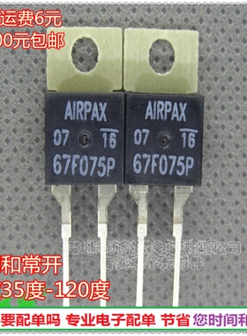 全新 67F075P 常开温控开关 F常开绝缘温度开关达到75度关闭